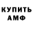 АМФЕТАМИН 98% Ksenia Lima
