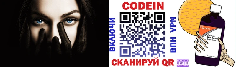 купить   mega ссылка  Кодеин Purple Drank  Нерюнгри 