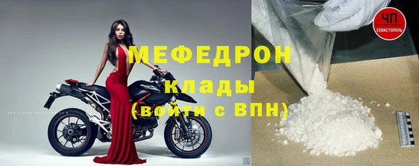 мяу мяу кристалл Белокуриха