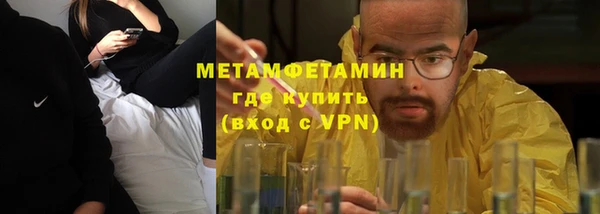 мяу мяу кристалл Белокуриха