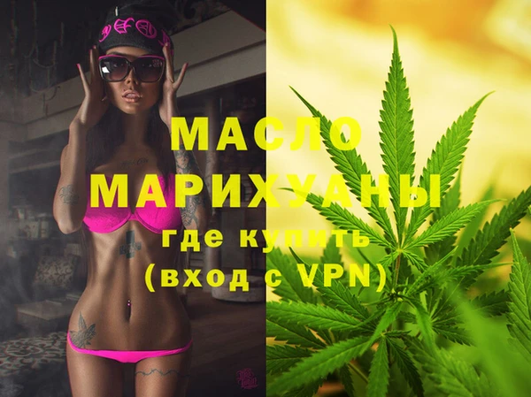 мяу мяу кристалл Белокуриха