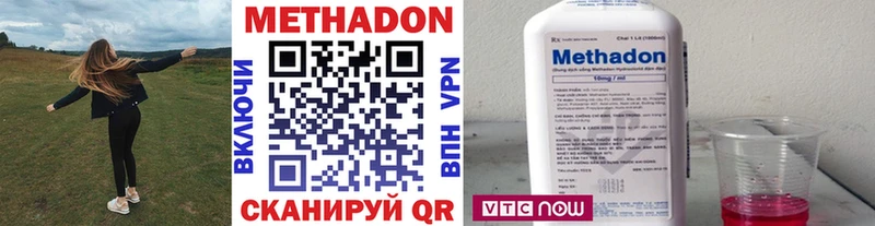 Метадон methadone  где можно купить   Нерюнгри 